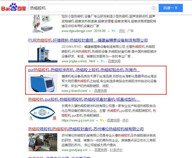 熱熔膠機(jī)