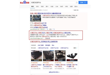 大理石檢測(cè)平臺(tái)